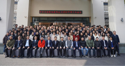 公司召开2024年度工作总结暨经济工作会议